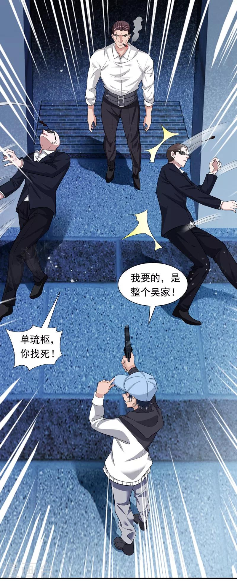 第16话 谁才是“黄雀”？11
