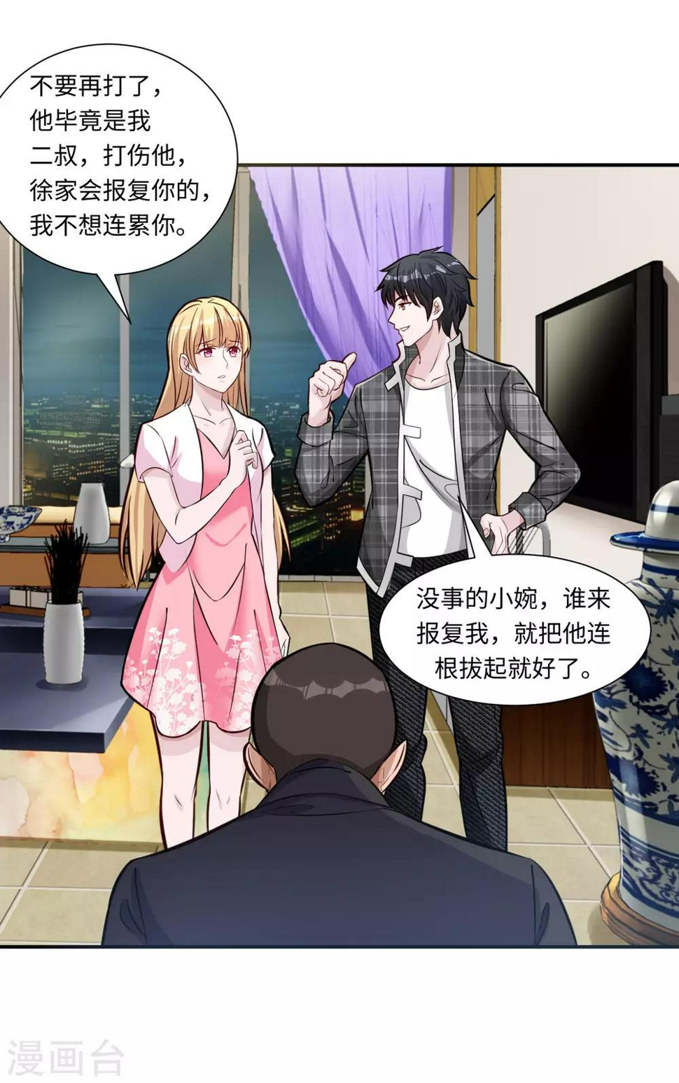 第5话 我快，还是枪快21