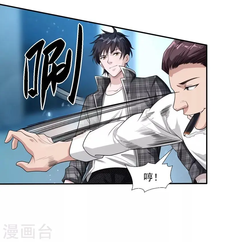 第15话 杨奇VS吴霸道5