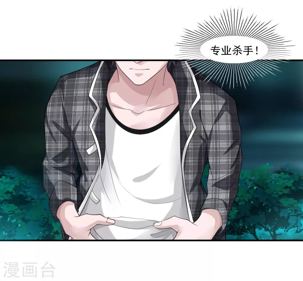 第10话 专业杀手21