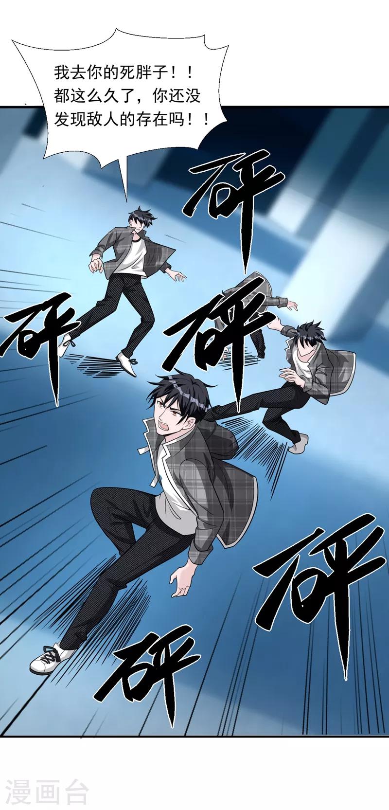 第16话 谁才是“黄雀”？22
