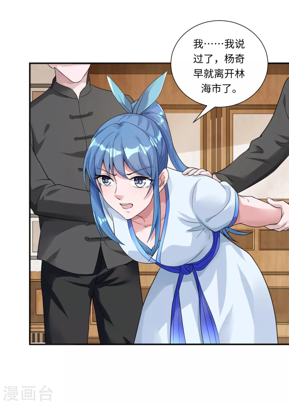 第7话 英雄救美7