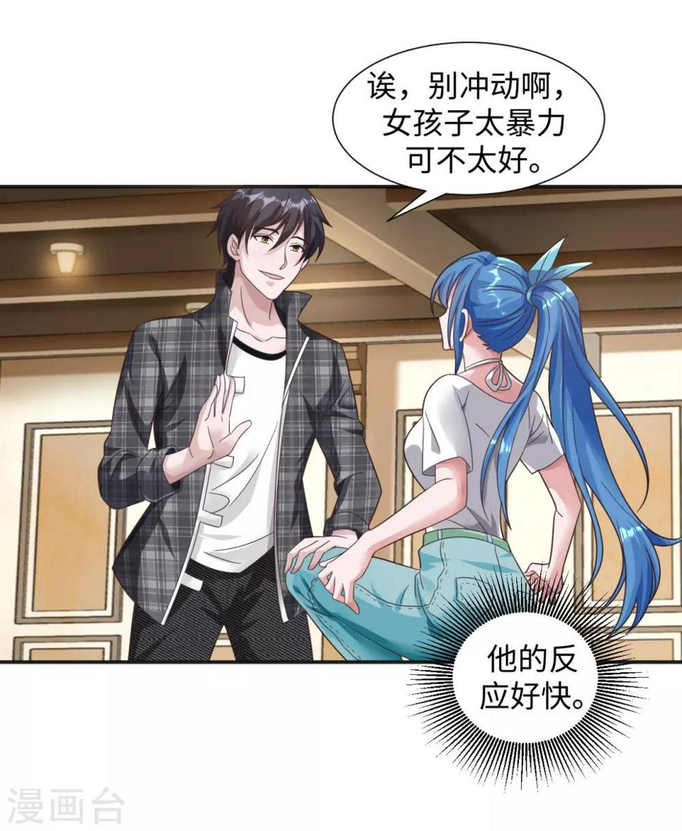 第3话 亲自出手6