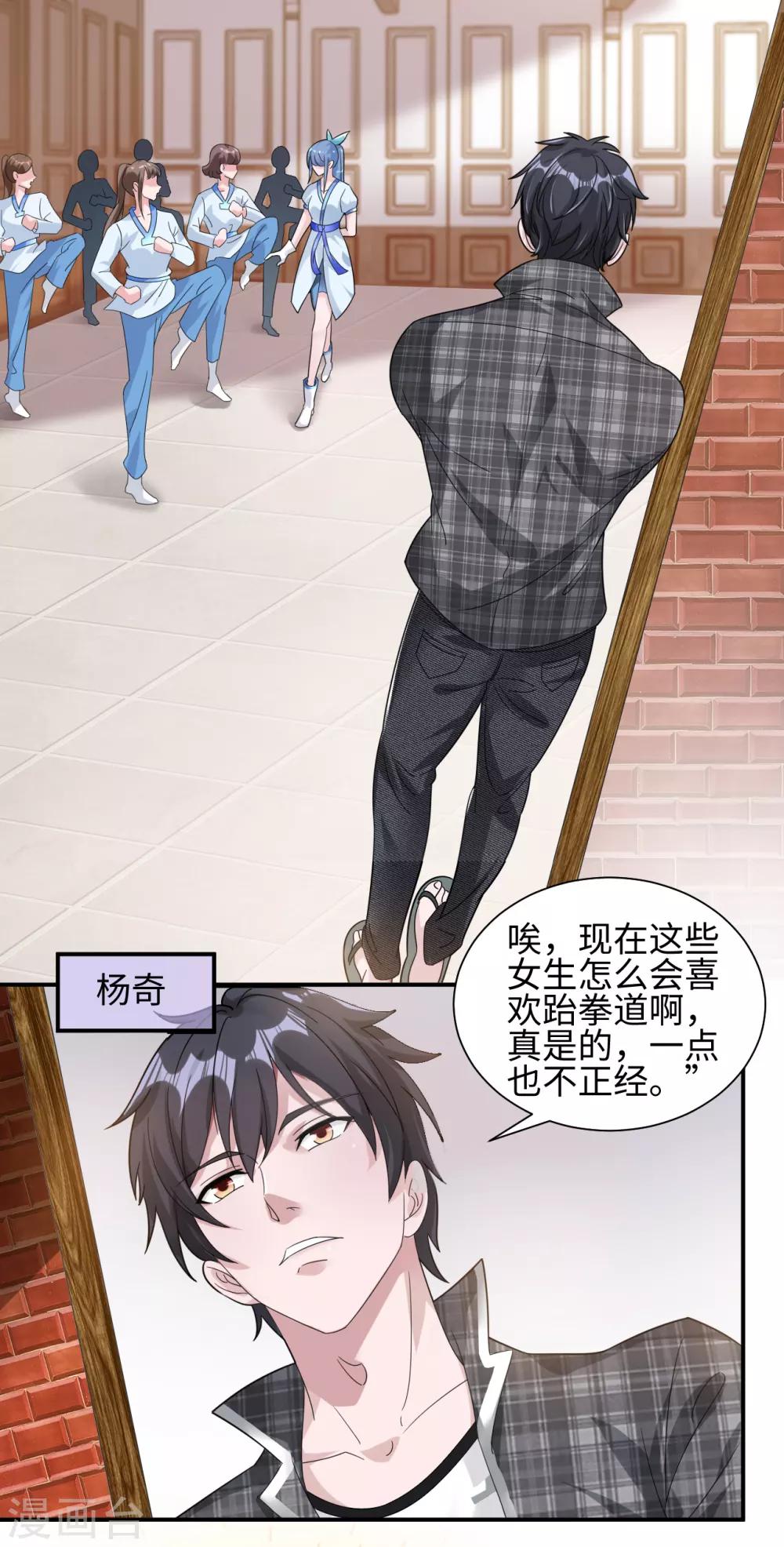 第1话 我是打杂的6