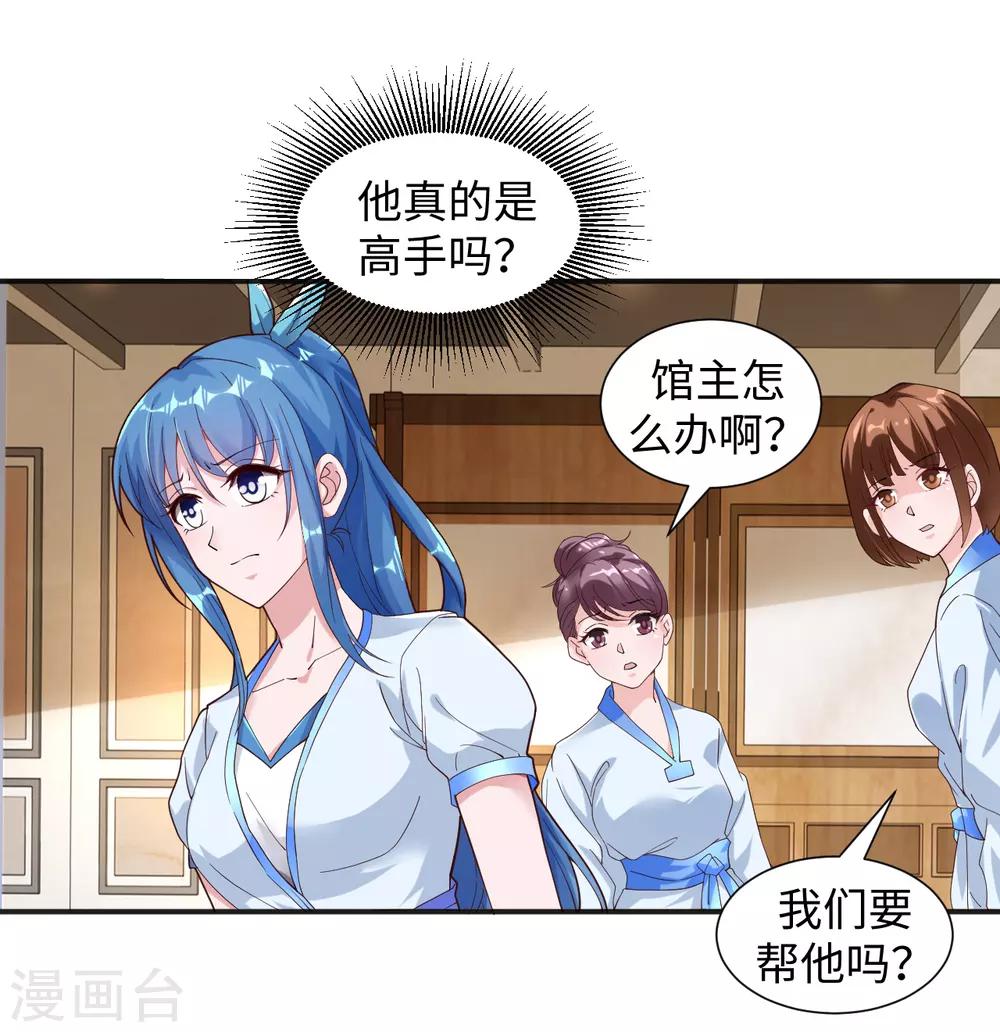 第2话 教训吴天6