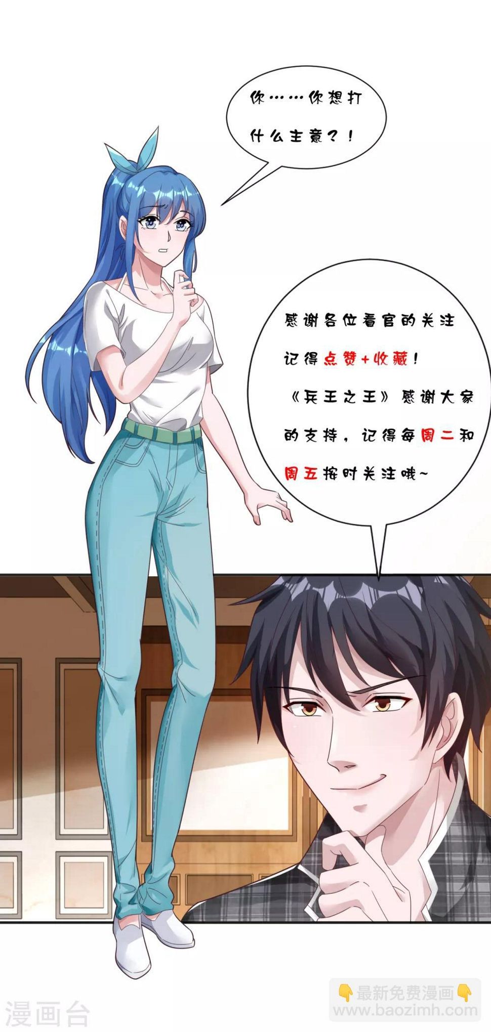 第3话 亲自出手34