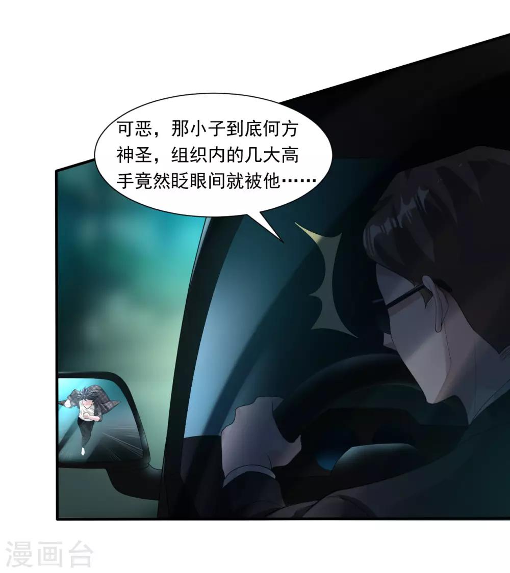 第11话 救回徐婉9