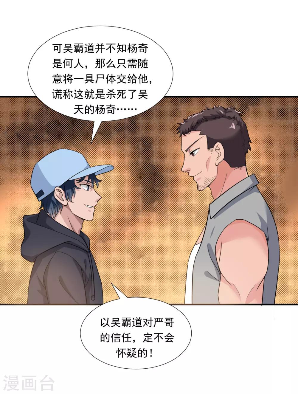 第9话 一石三鸟3