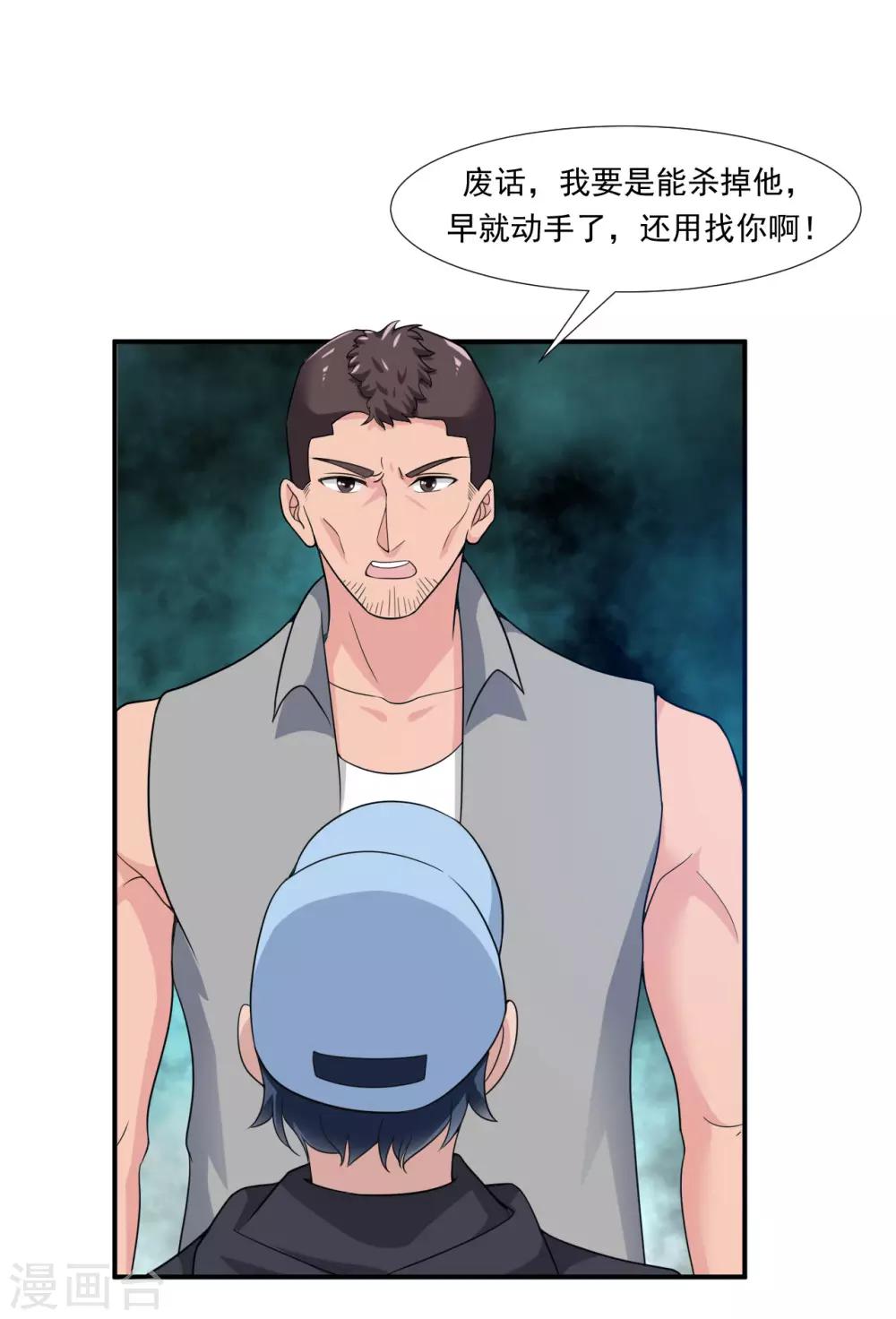 第9话 一石三鸟9