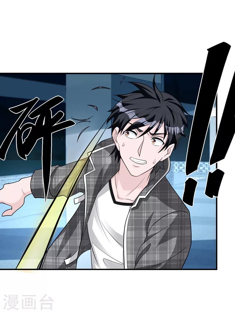 第16话 谁才是“黄雀”？21