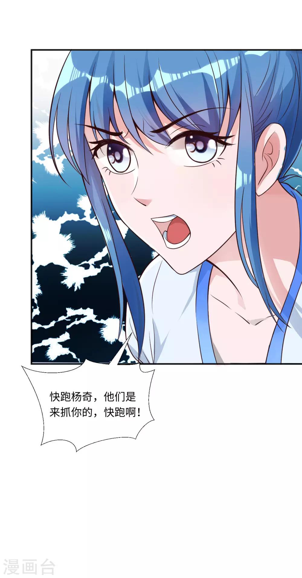 第7话 英雄救美15