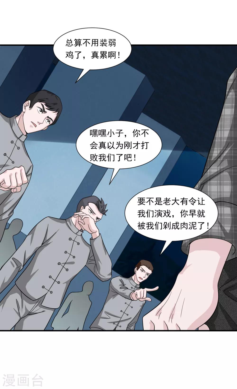 第13话 杨奇发威23