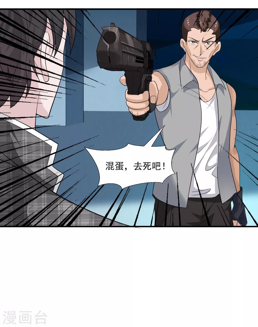 第13话 杨奇发威32