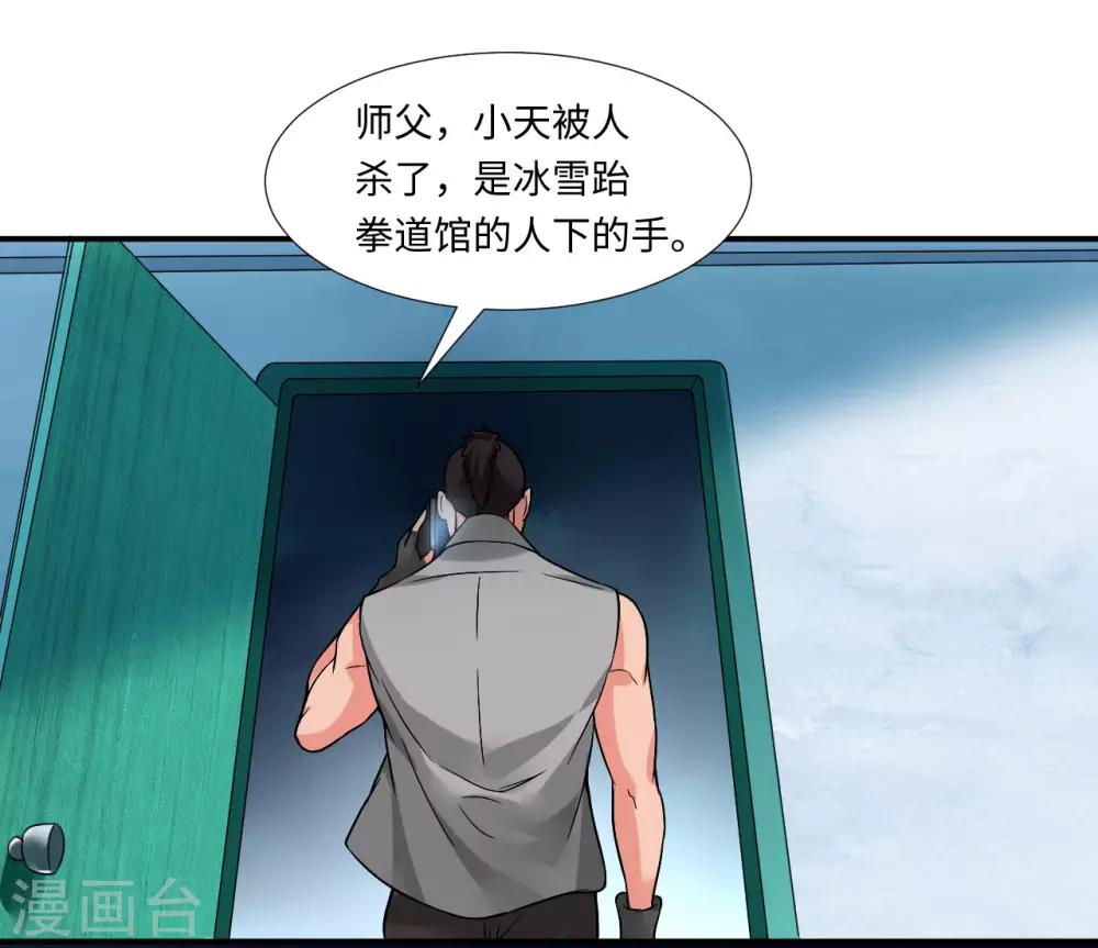 第4话 权势11