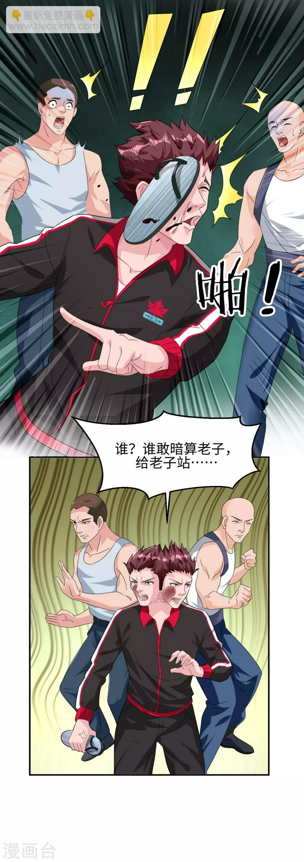 第1话 我是打杂的26