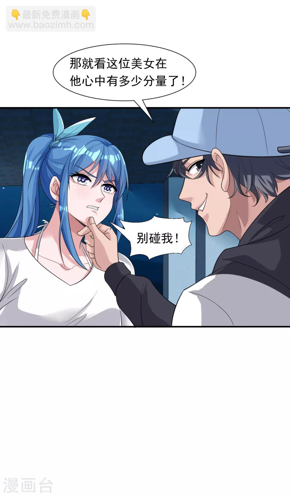 第14话 借刀杀人19