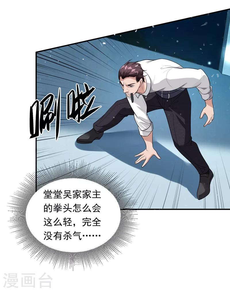 第15话 杨奇VS吴霸道15