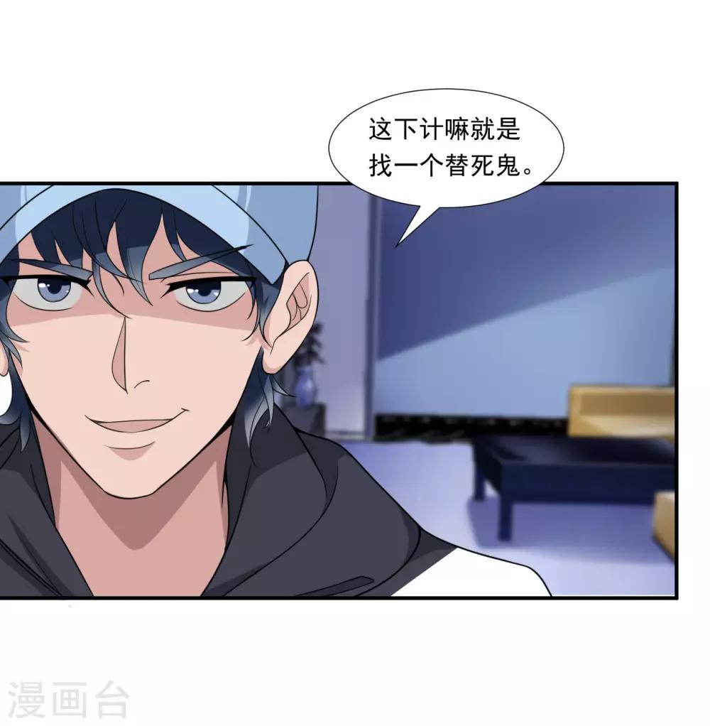 第9话 一石三鸟1
