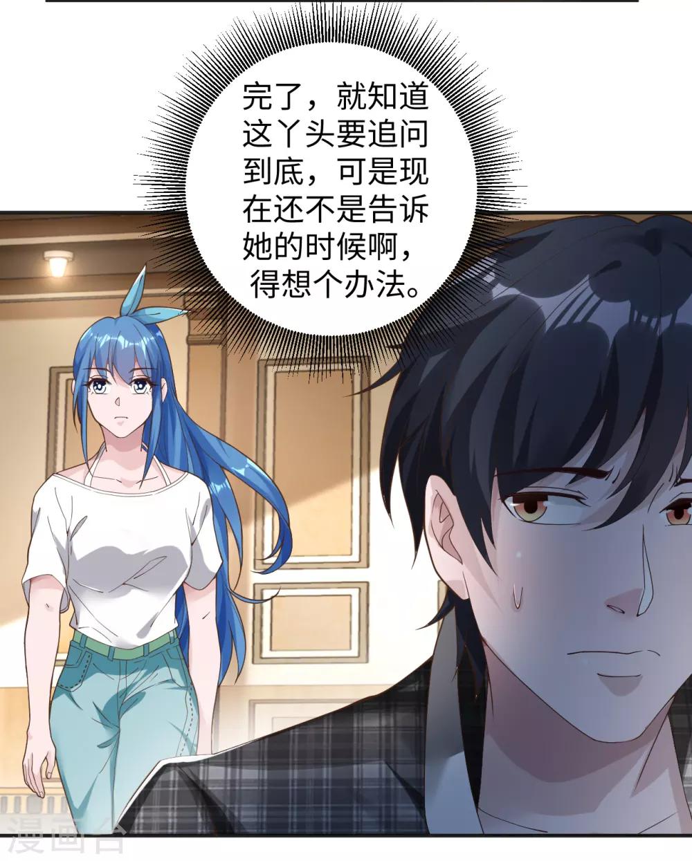 第2话 教训吴天30