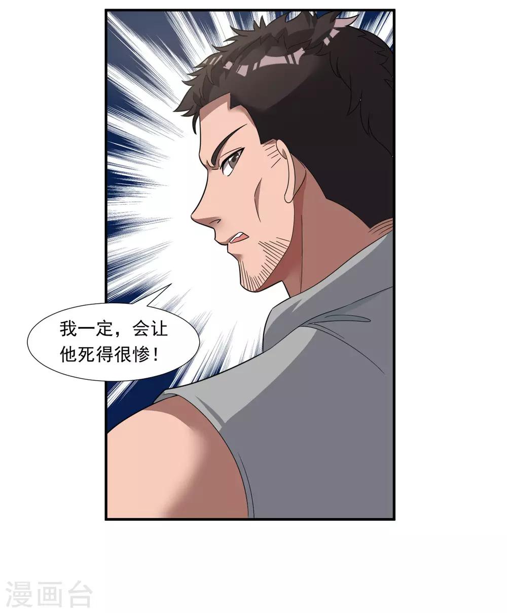 第8话 杨奇的身份11