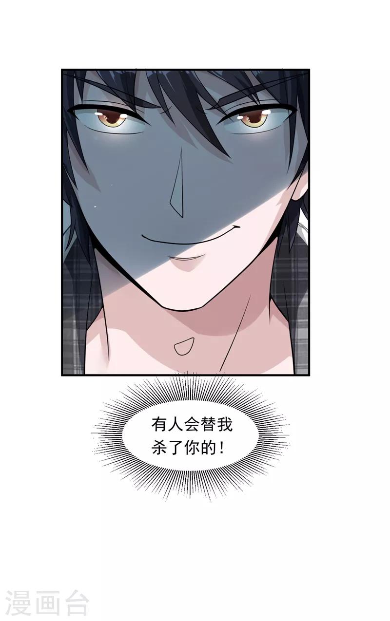 第15话 杨奇VS吴霸道29