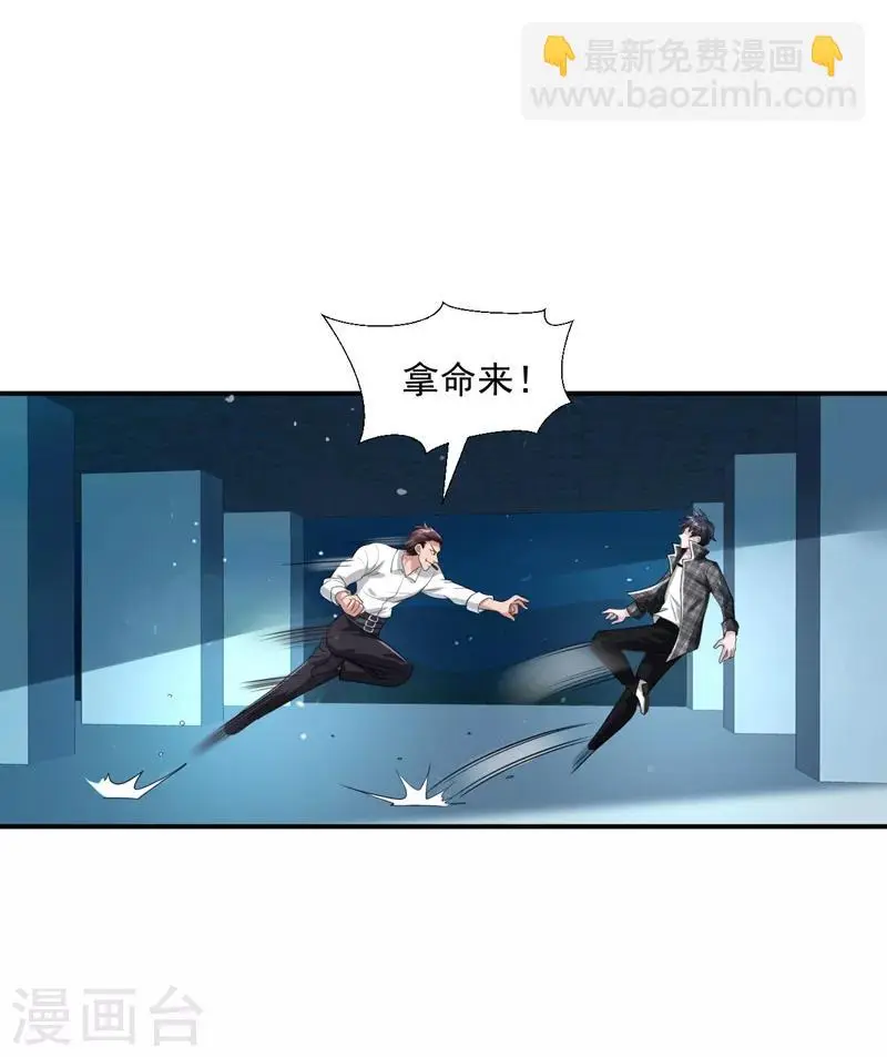 第15话 杨奇VS吴霸道6