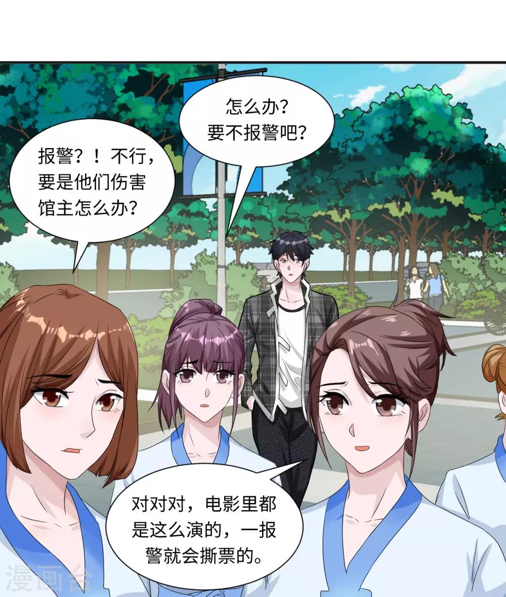 第6话 徐婉的过去28