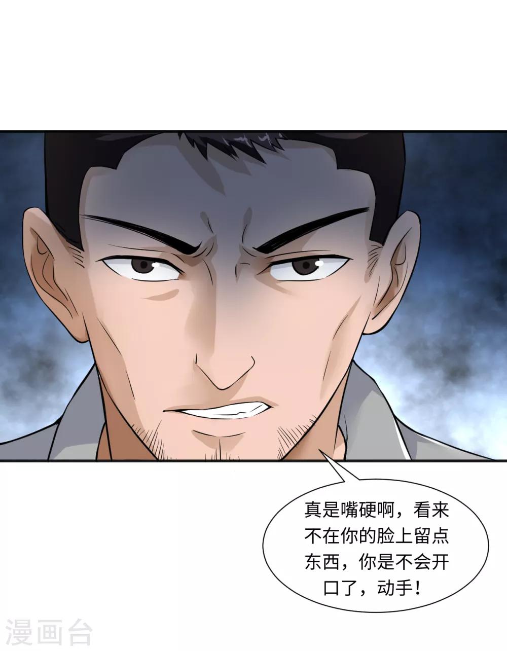 第7话 英雄救美8