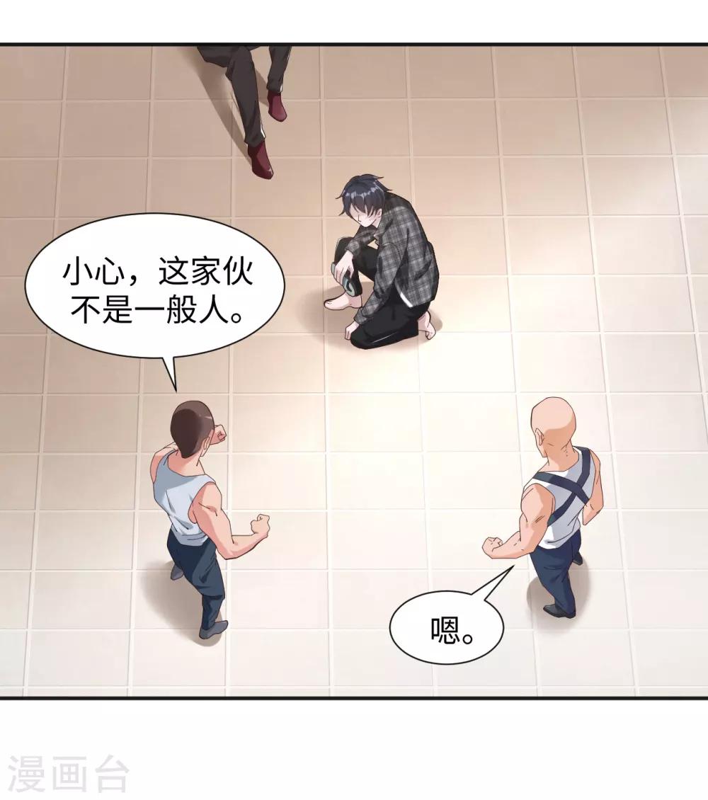 第2话 教训吴天2