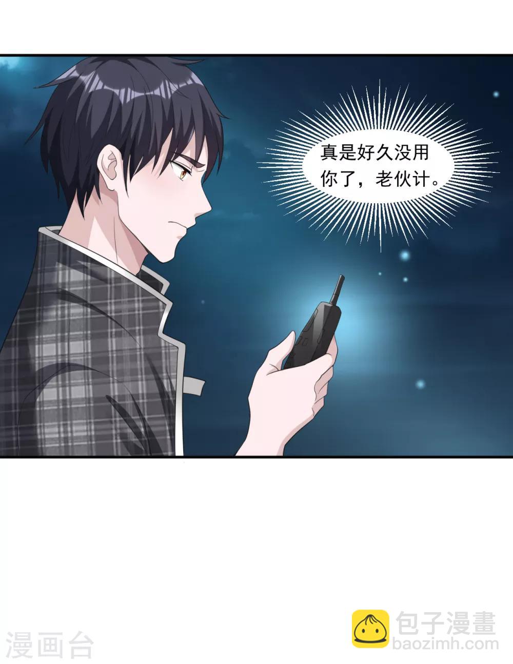 第12话 神秘号码18