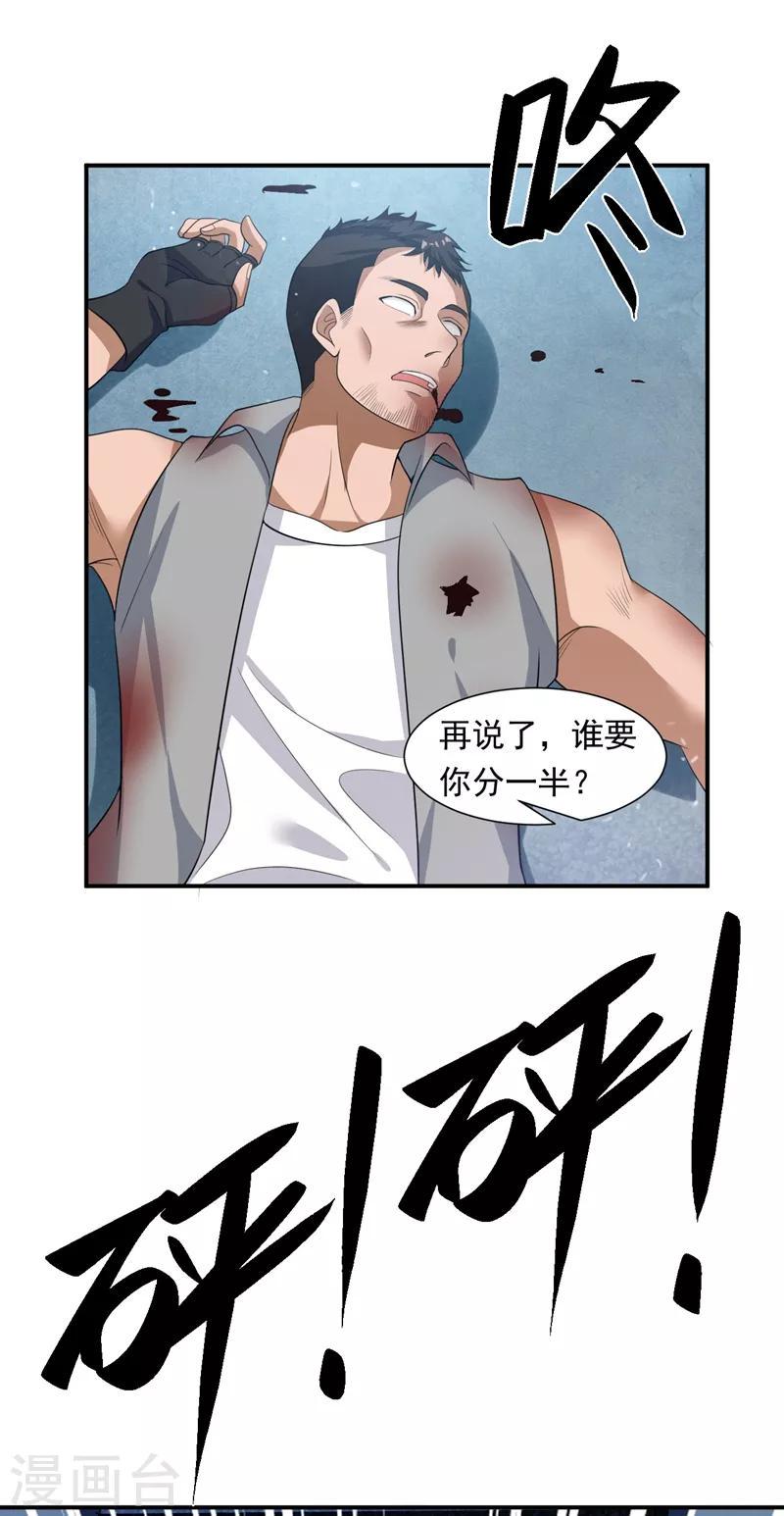 第16话 谁才是“黄雀”？10