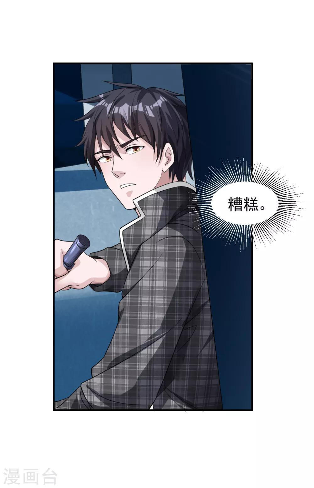 第14话 借刀杀人15