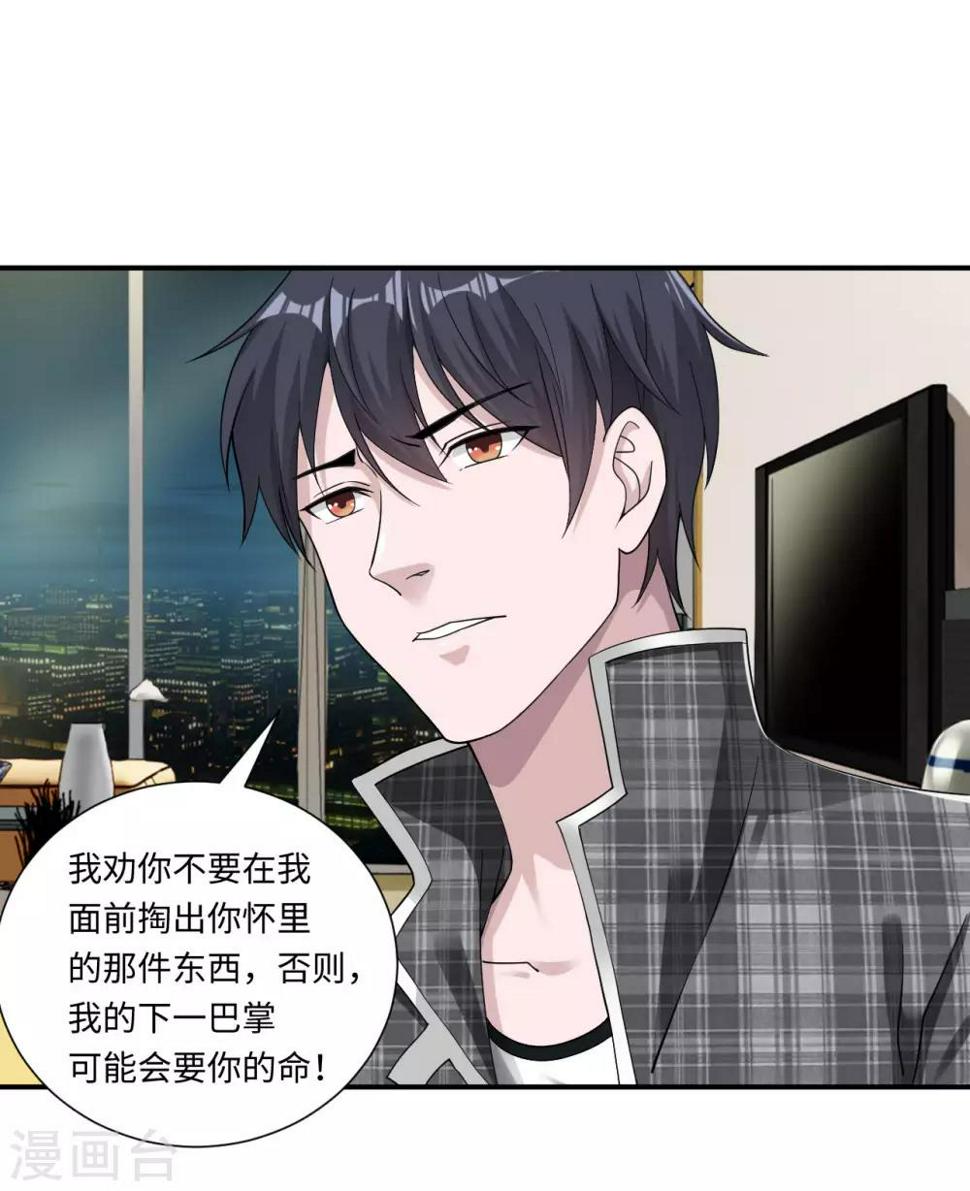 第5话 我快，还是枪快23
