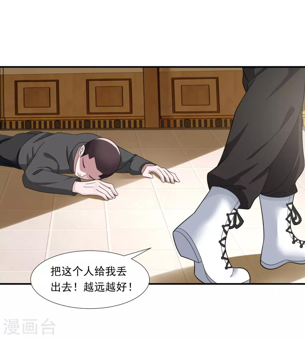 第8话 杨奇的身份13
