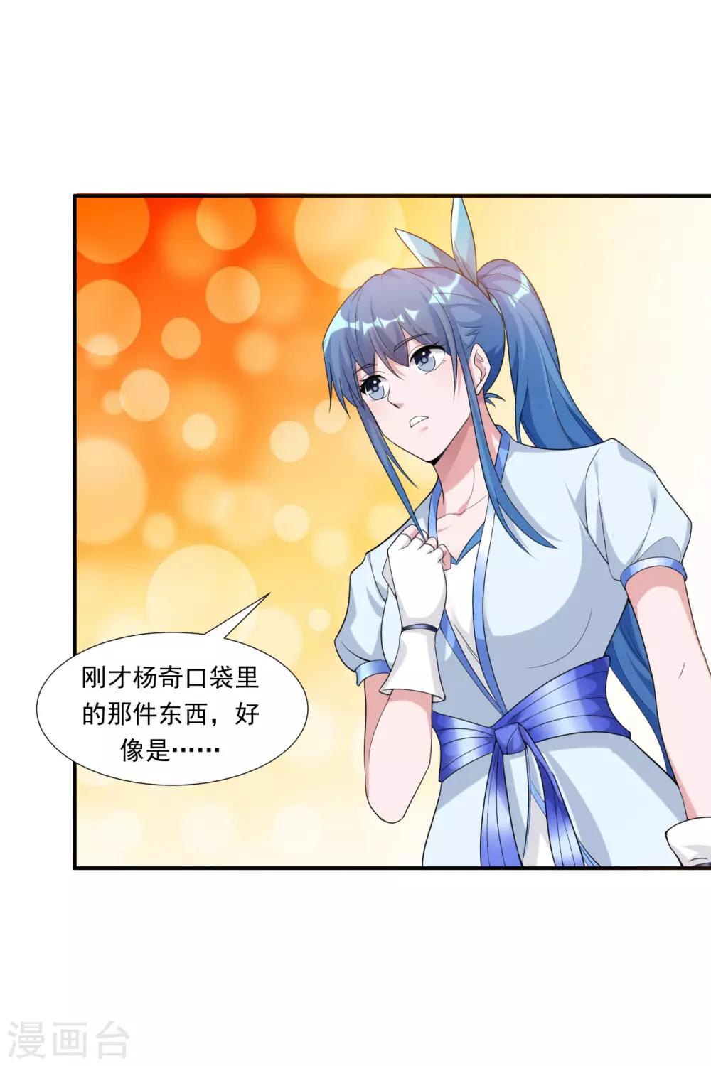 第9话 一石三鸟19