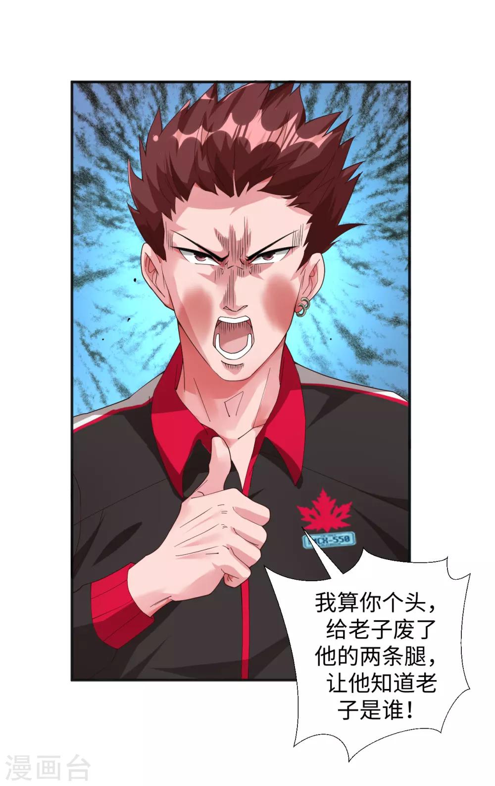 第2话 教训吴天7