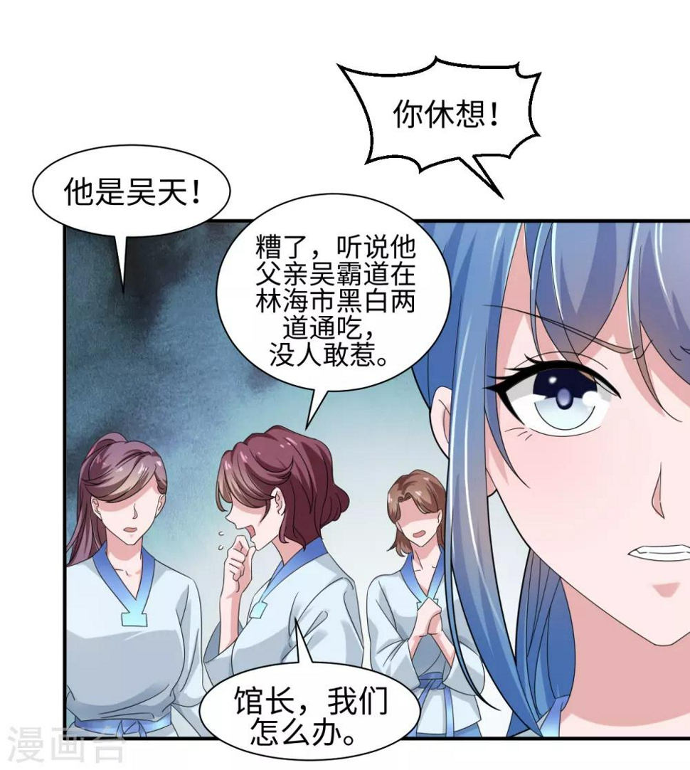 第1话 我是打杂的18