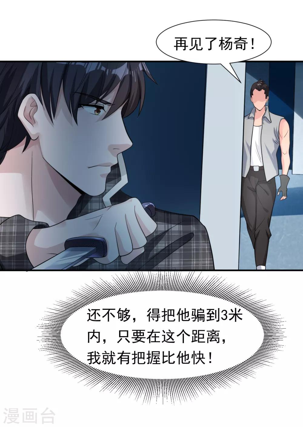 第14话 借刀杀人13
