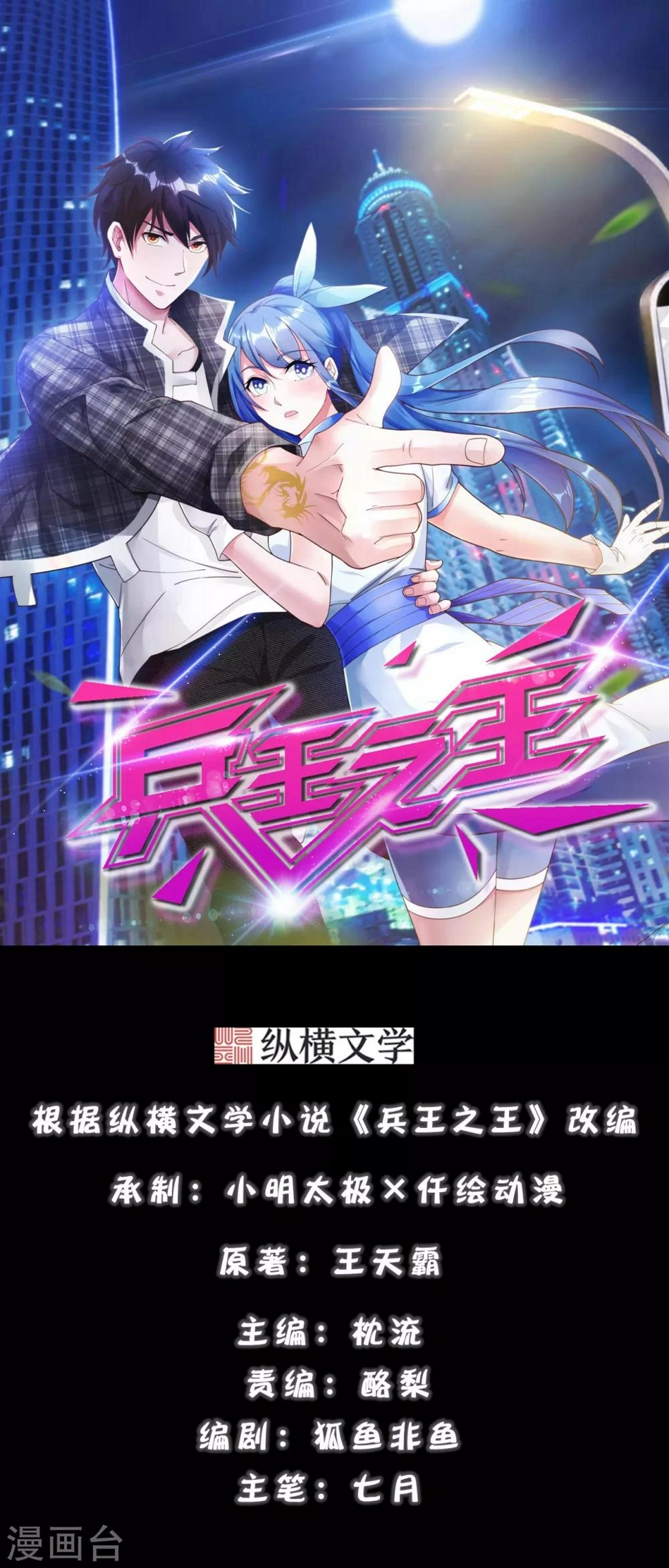 第8话 杨奇的身份0
