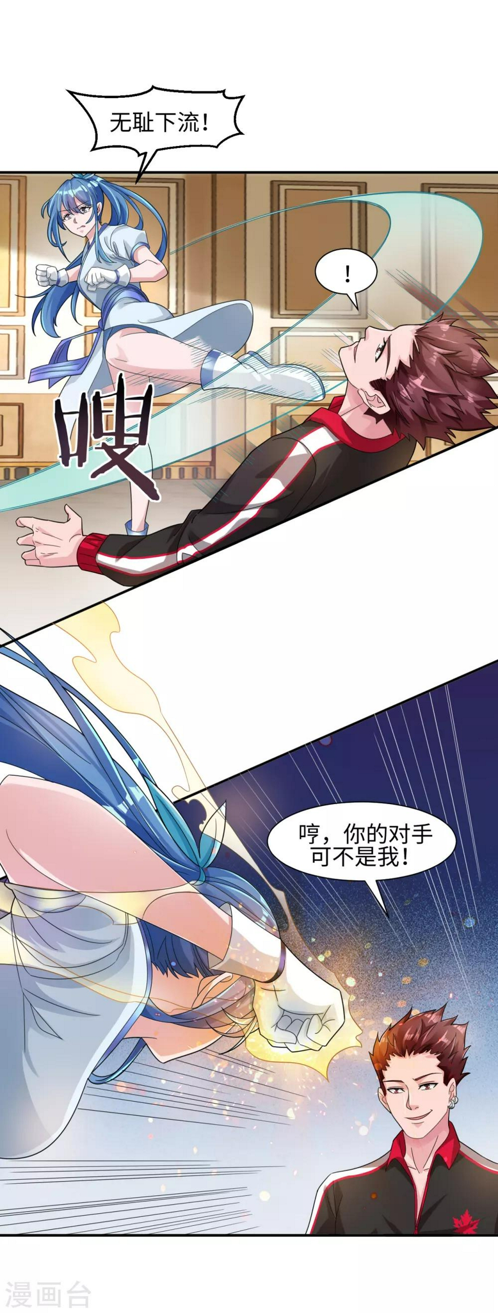第1话 我是打杂的20