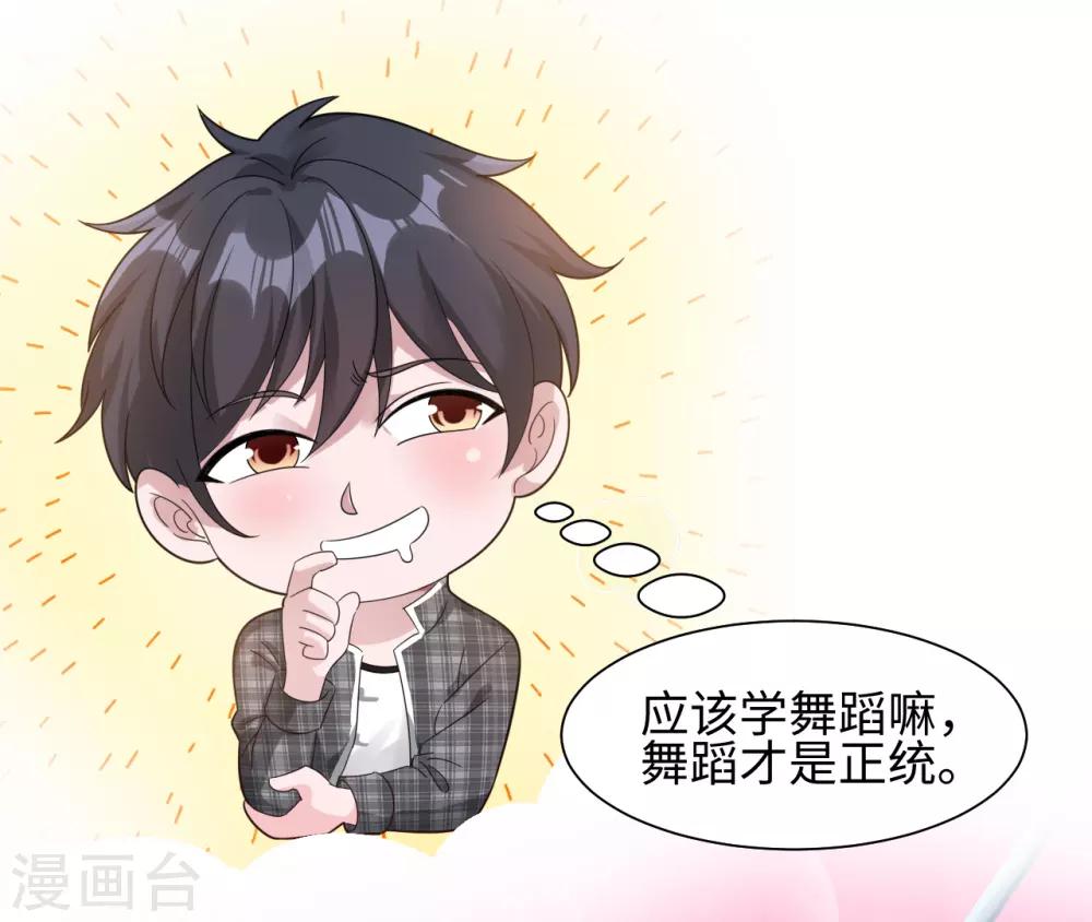 第1话 我是打杂的7