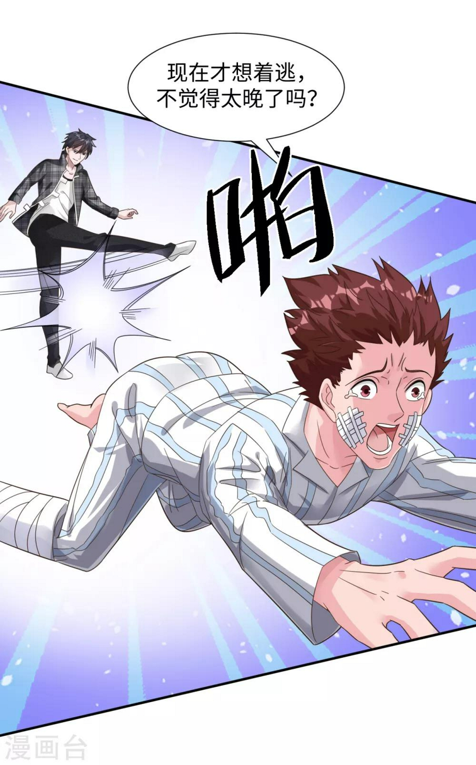 第3话 亲自出手27