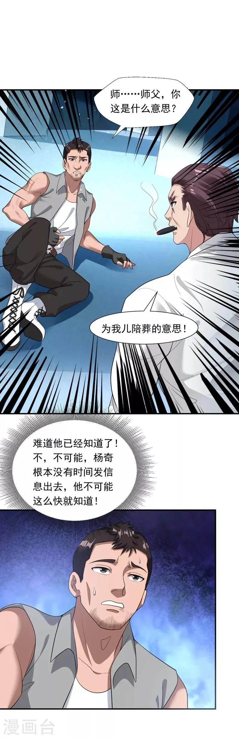 第16话 谁才是“黄雀”？1