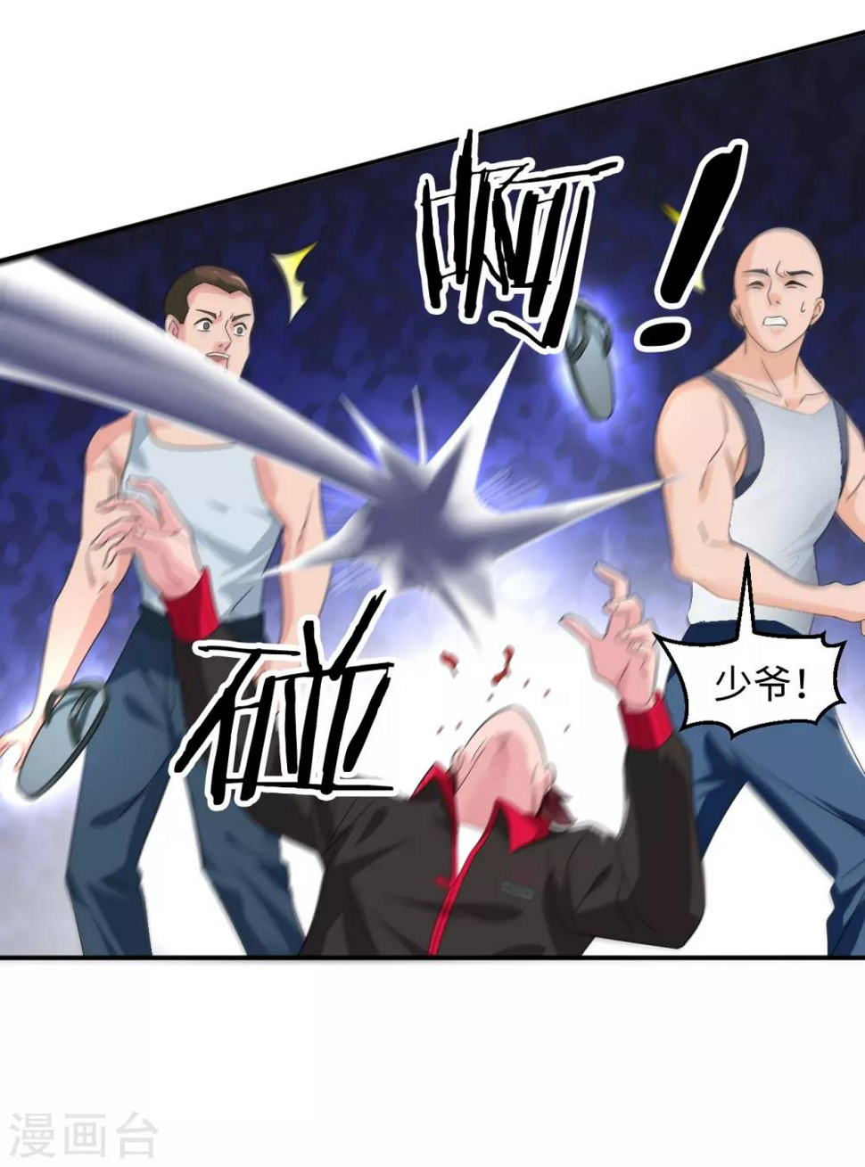 第1话 我是打杂的28