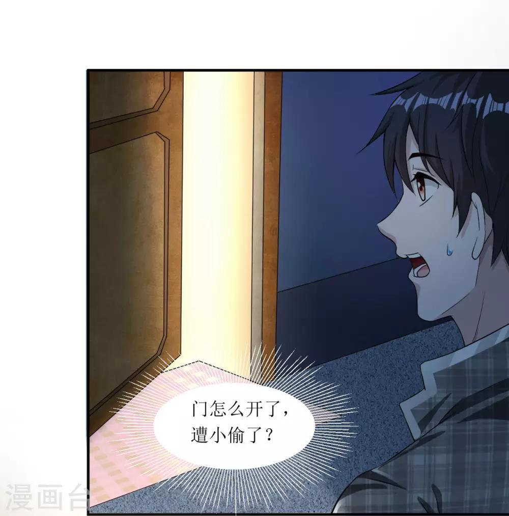第4话 权势30