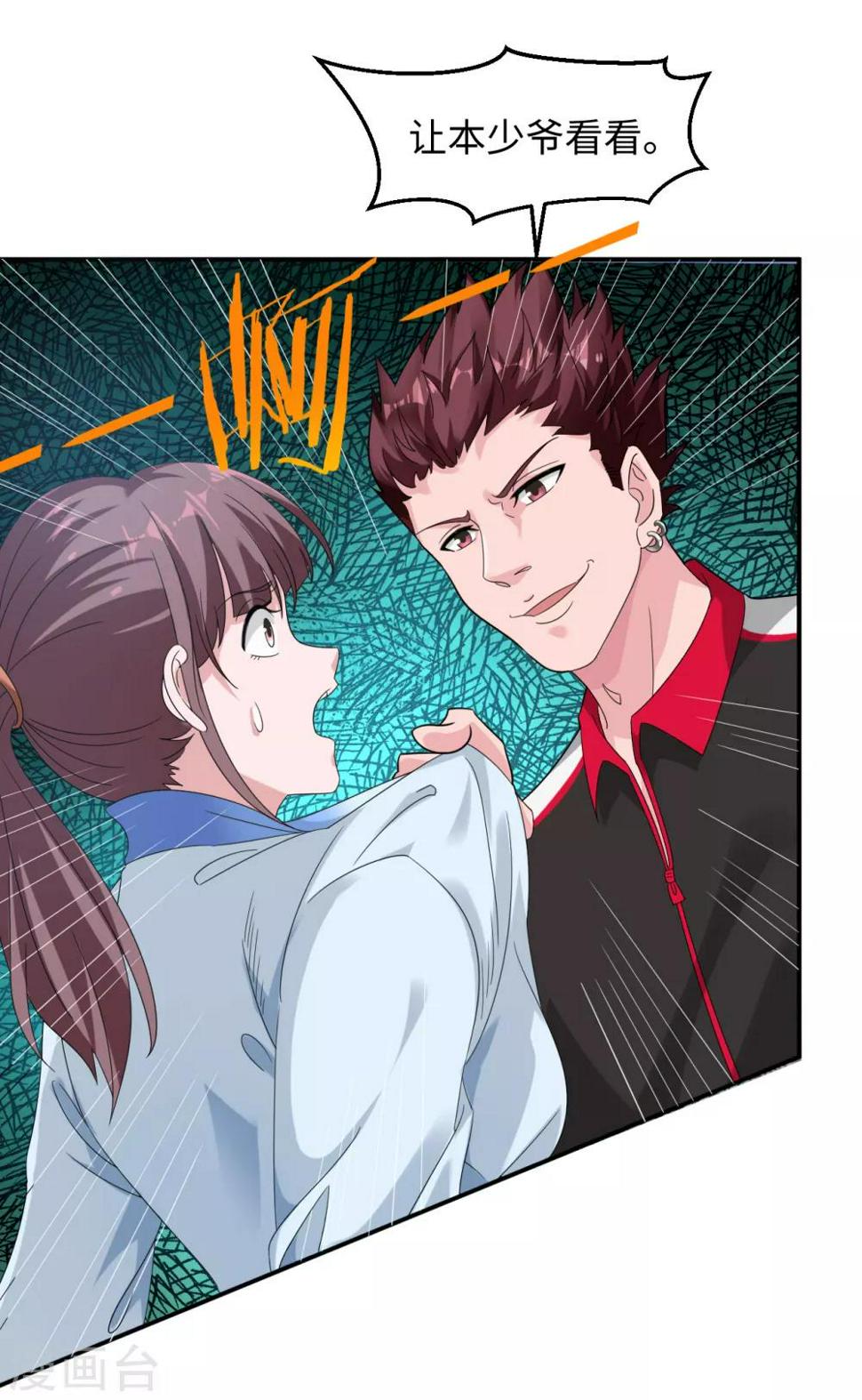 第1话 我是打杂的13