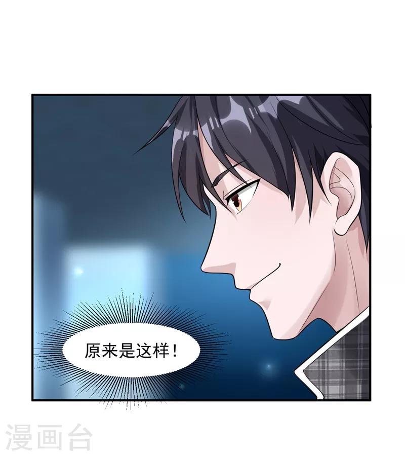 第15话 杨奇VS吴霸道23