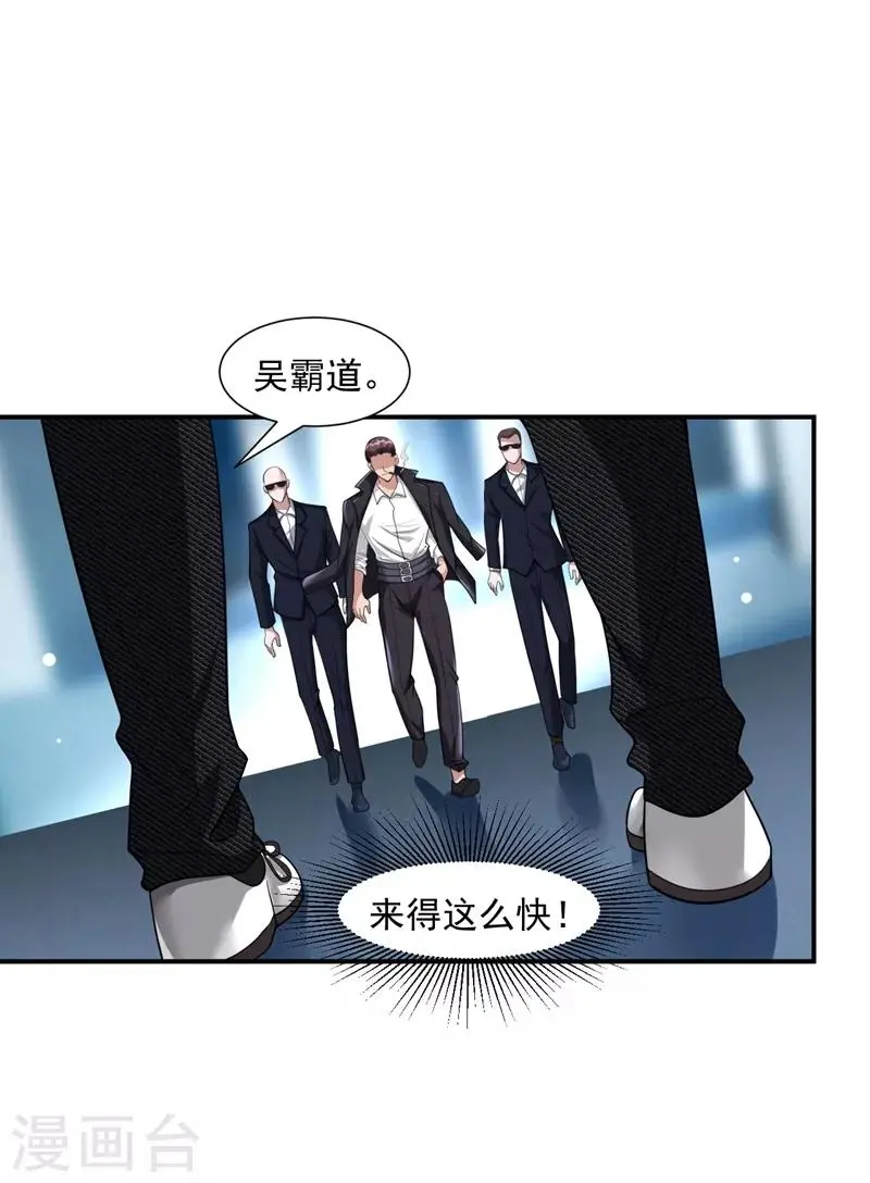 第15话 杨奇VS吴霸道1