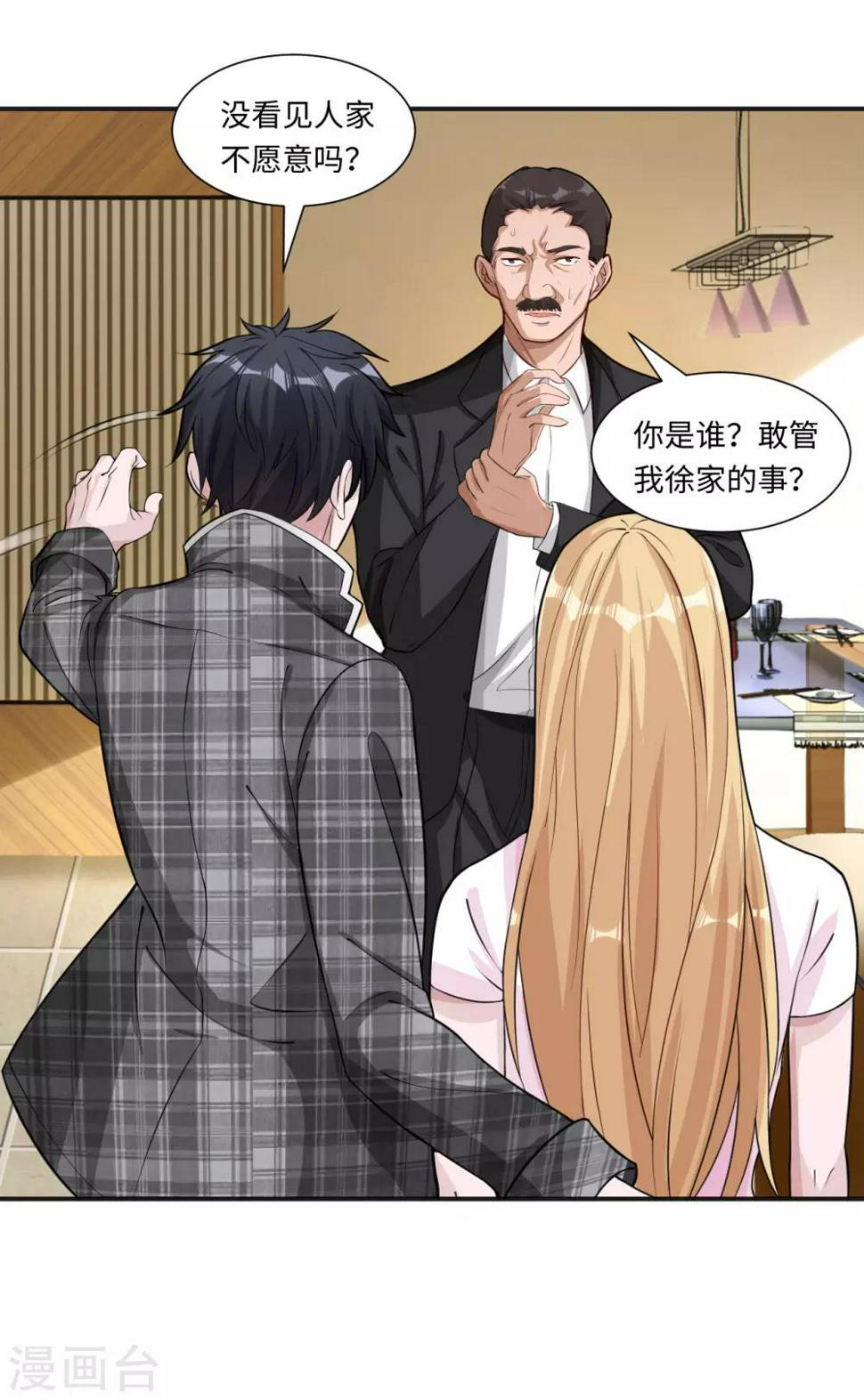 第5话 我快，还是枪快2