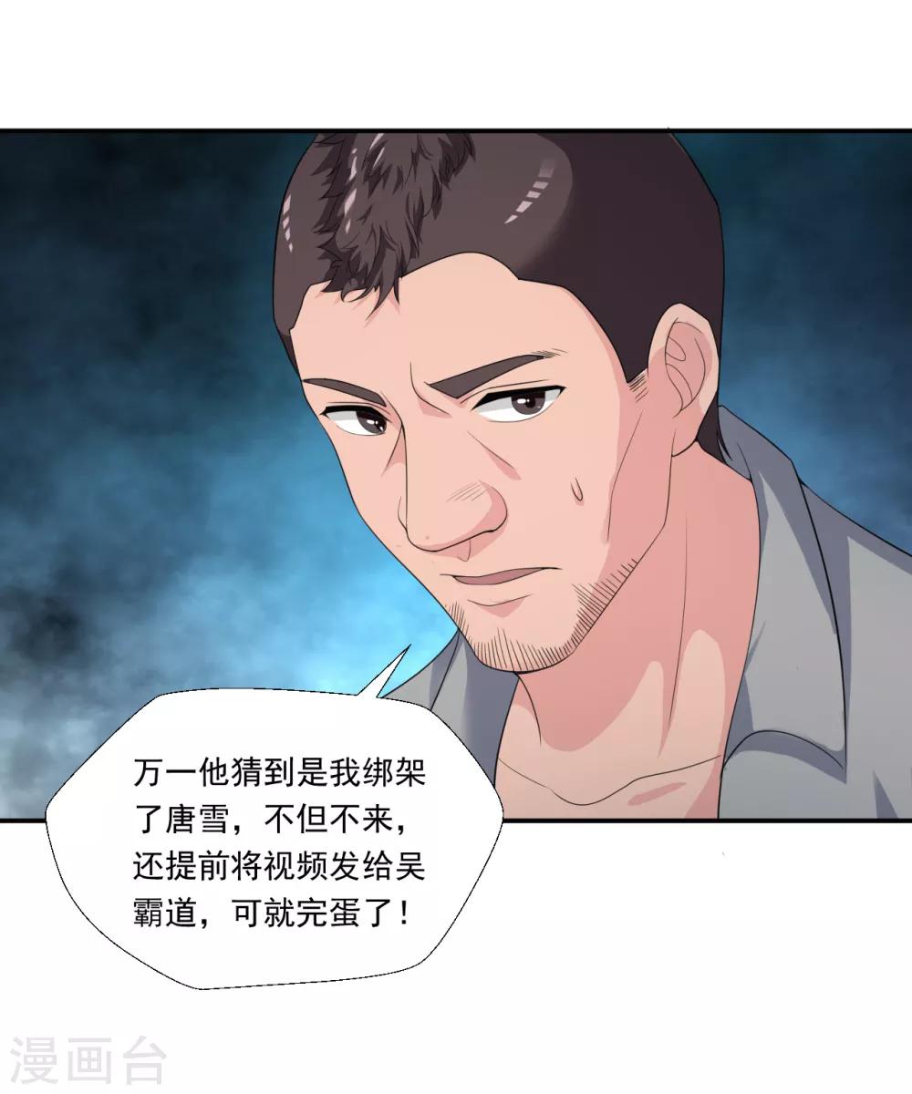 第12话 神秘号码4